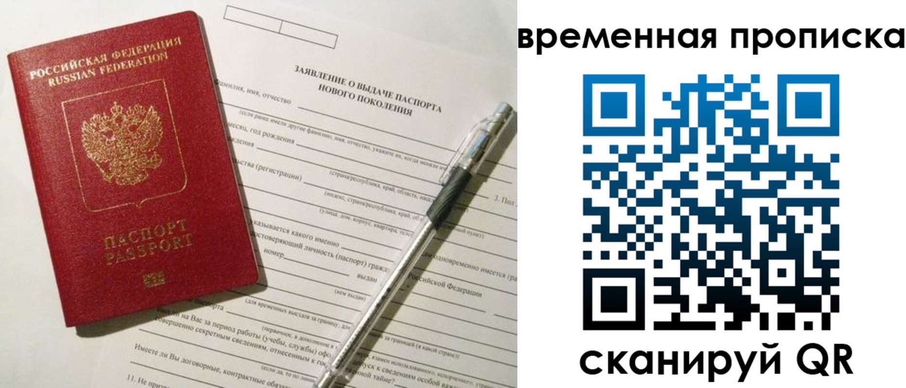 прописка иностранных граждан в Строителе