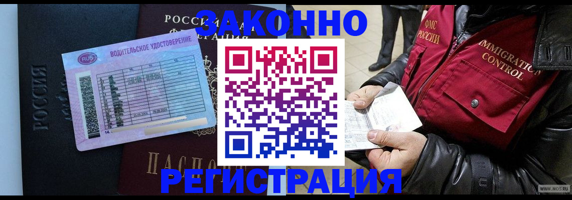 прописка для военкомата в Строителе