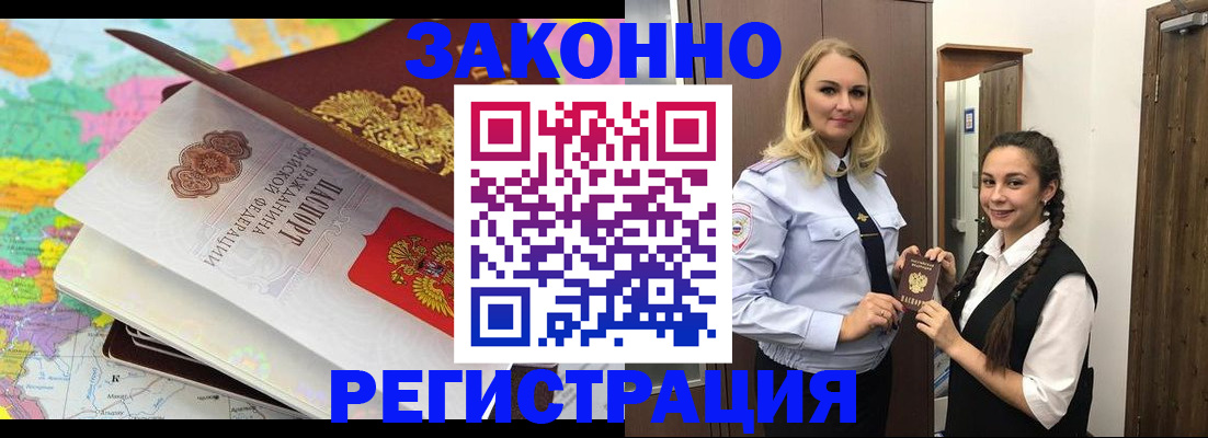 прописка от собственника в Строителе